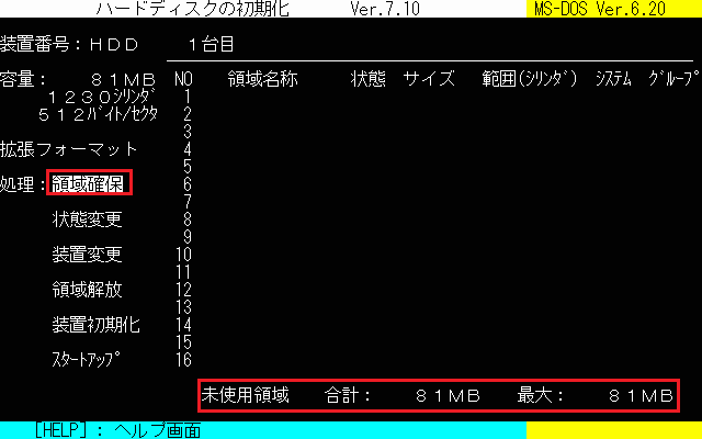 MS-DOSのインストール（Ver 6.2）