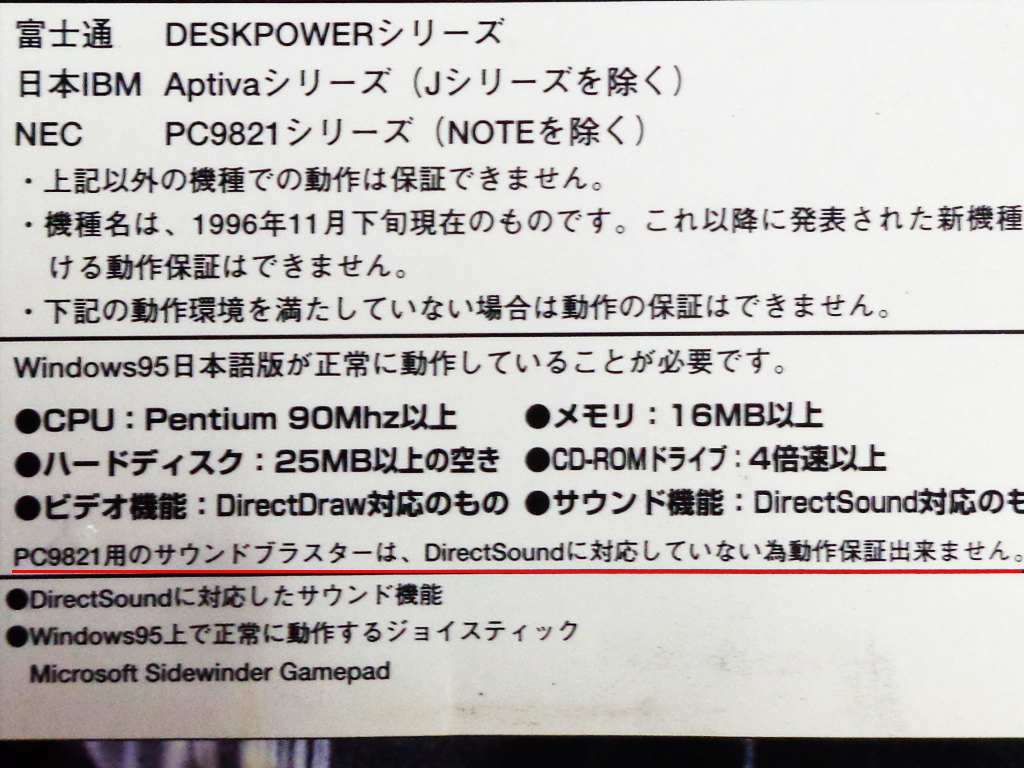 Creative Sound Blaster 16 for PC-9800シリーズ